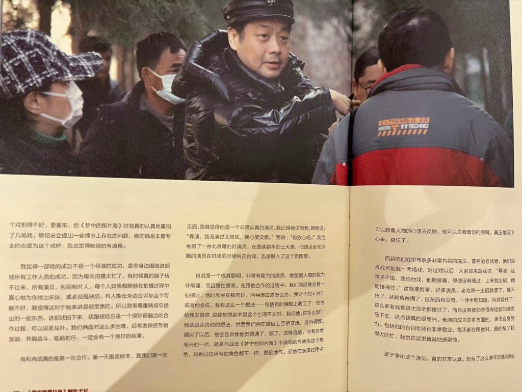 Fu Ning talks about Xiao Zhan