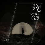 track-artwork