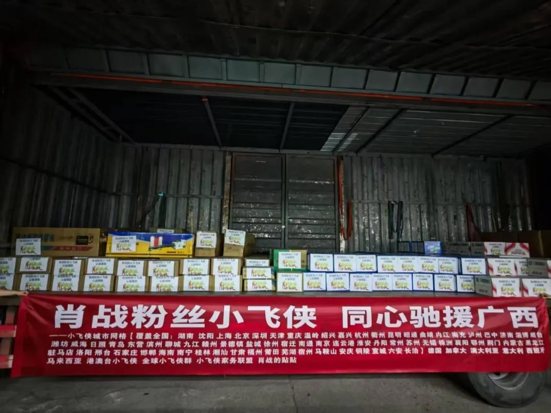 Spotlight | “Zhan Together for Good”: United in Support of GuangXi’s Flood Relief Efforts, Staying True to the Mission of Public Welfare.